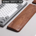 Premium black walnut wrist rest with a deep oiled finish